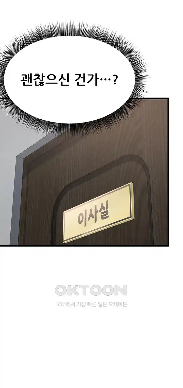 Sexy Entertainment Raw - Chapter 29 [photo 65] - MangaPorn