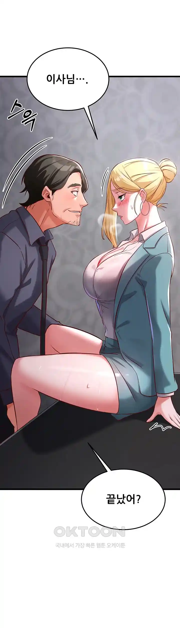 Sexy Entertainment Raw - Chapter 29 [photo 66] - MangaPorn