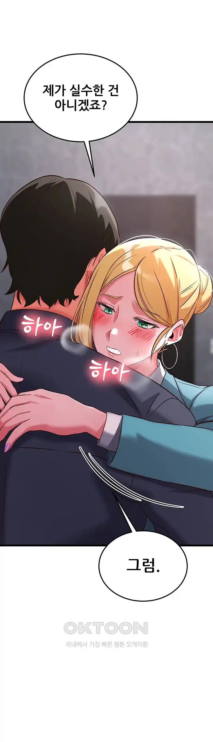 Sexy Entertainment Raw - Chapter 29 [photo 68] - MangaPorn