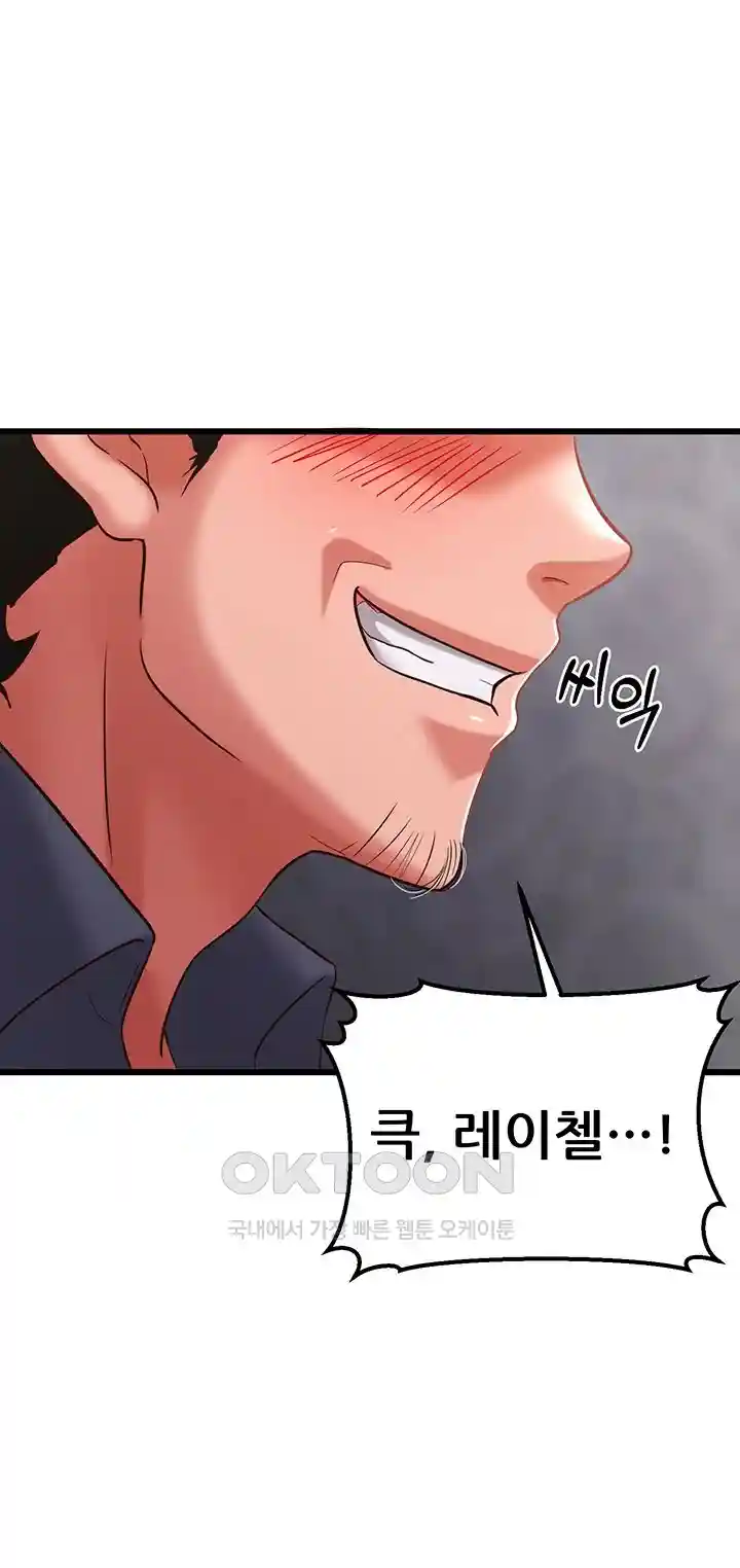 Sexy Entertainment Raw - Chapter 29 [photo 73] - MangaPorn