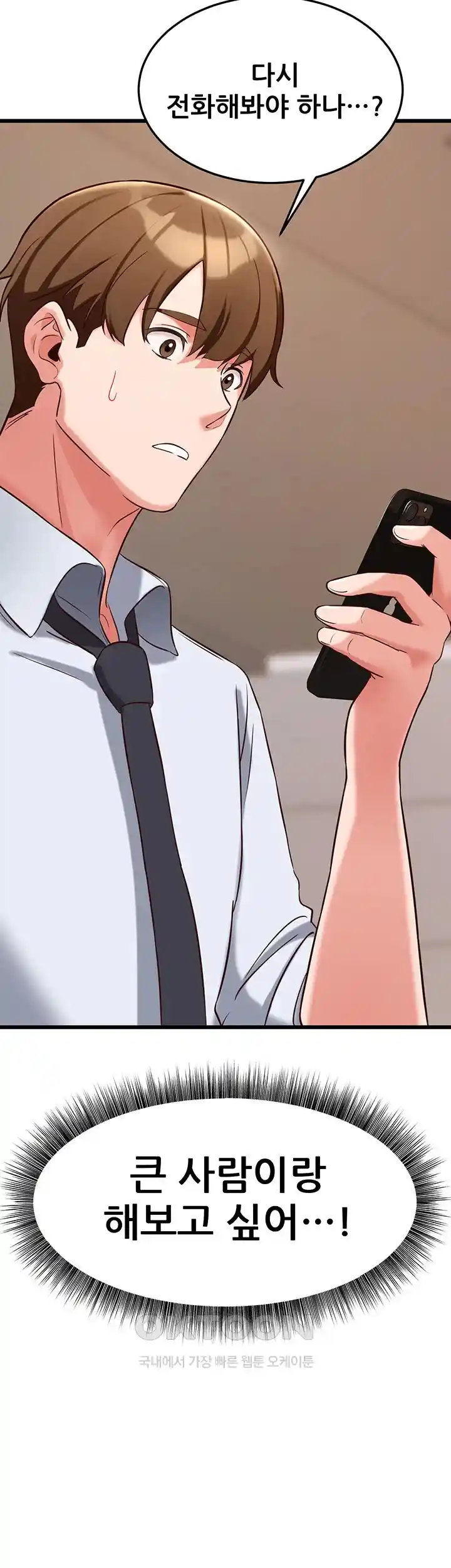 Sexy Entertainment Raw - Chapter 29 [photo 81] - MangaPorn