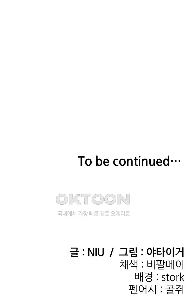 Sexy Entertainment Raw - Chapter 29 [photo 83] - MangaPorn