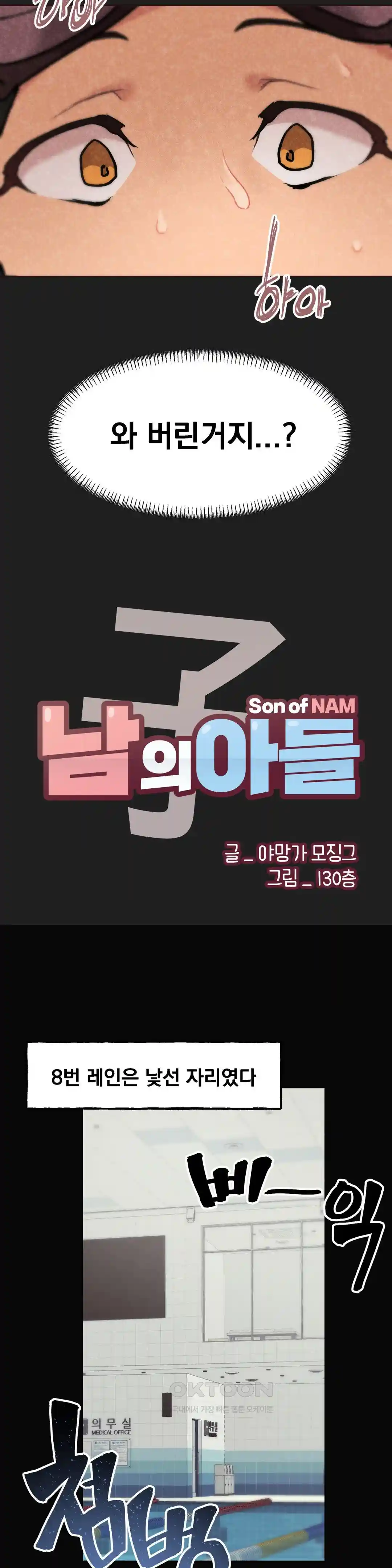 Sexy Entertainment Raw - Chapter 29 [photo 85] - MangaPorn