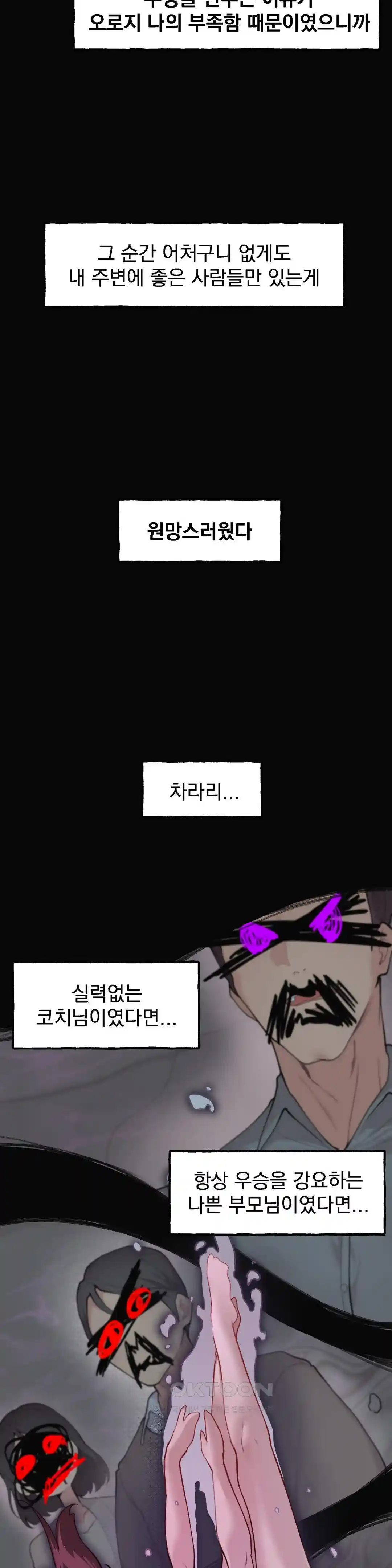 Sexy Entertainment Raw - Chapter 29 [photo 91] - MangaPorn