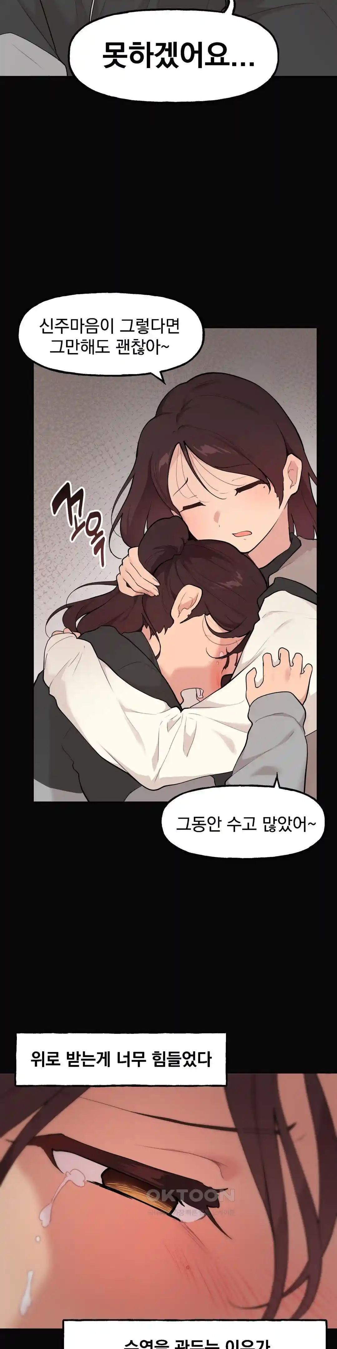 Sexy Entertainment Raw - Chapter 29 [photo 92] - MangaPorn