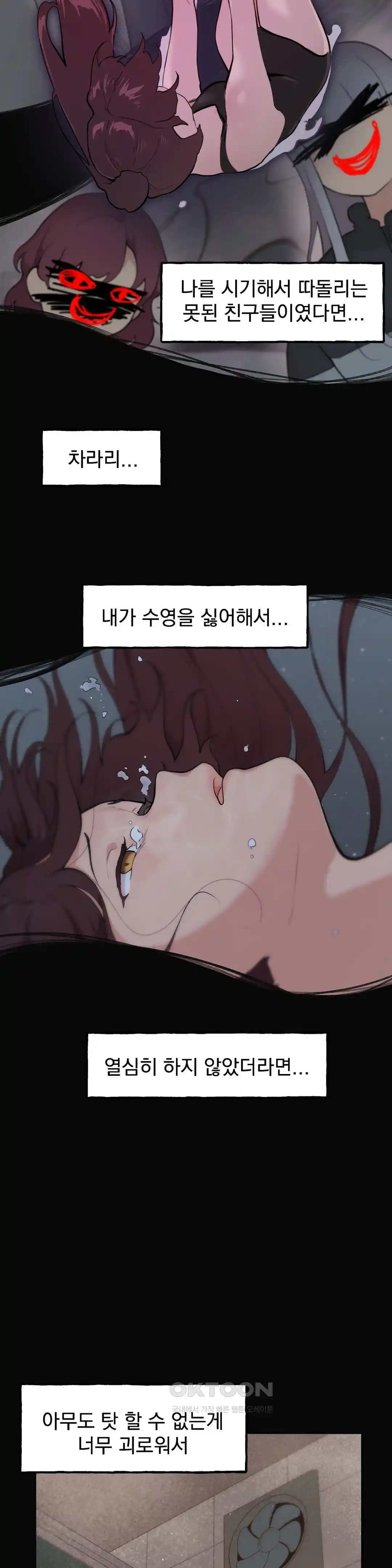 Sexy Entertainment Raw - Chapter 29 [photo 94] - MangaPorn