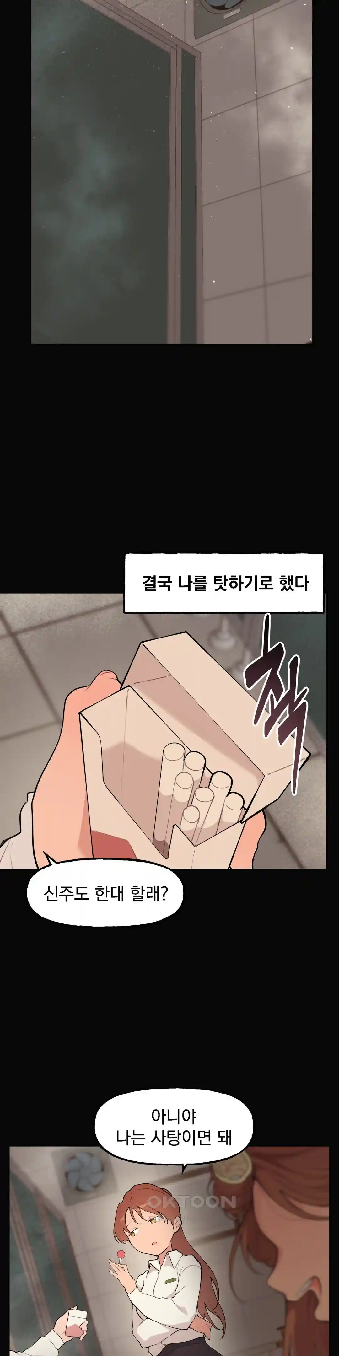 Sexy Entertainment Raw - Chapter 29 [photo 95] - MangaPorn