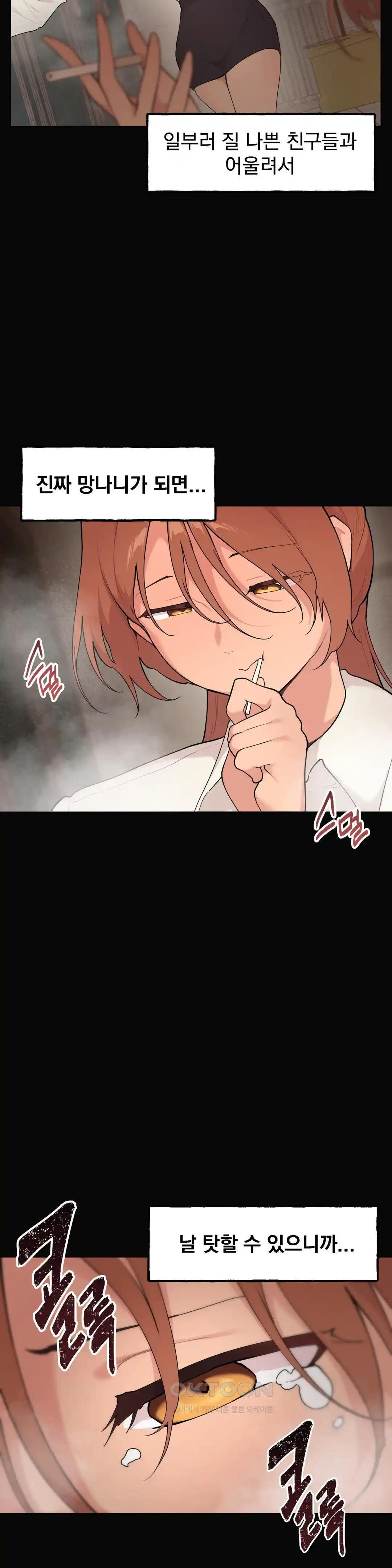 Sexy Entertainment Raw - Chapter 29 [photo 96] - MangaPorn