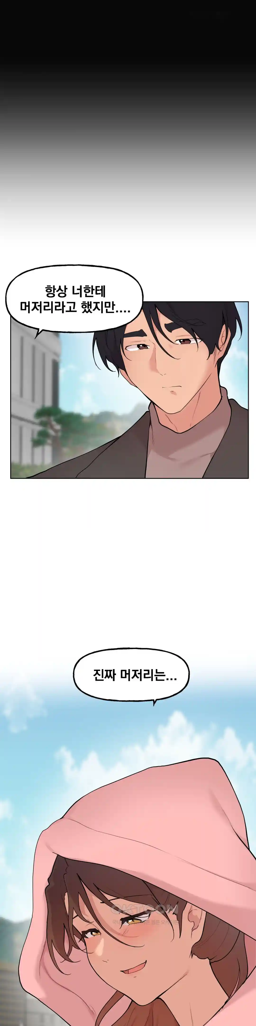 Sexy Entertainment Raw - Chapter 29 [photo 97] - MangaPorn