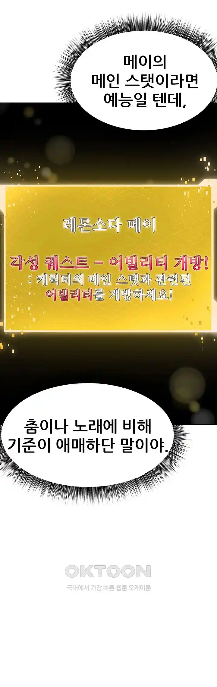 Sexy Entertainment Raw - Chapter 30 [photo 10] - MangaPorn