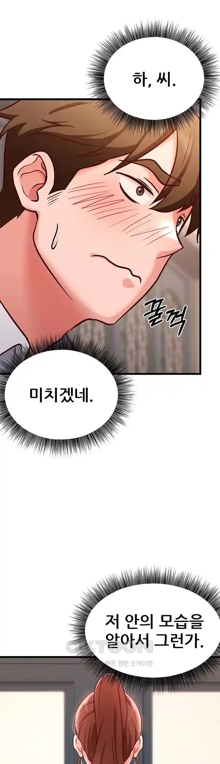 Sexy Entertainment Raw - Chapter 30 [photo 16] - MangaPorn