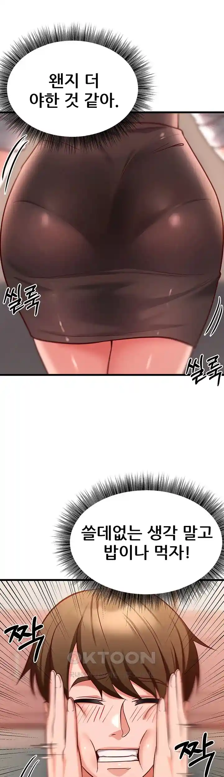 Sexy Entertainment Raw - Chapter 30 [photo 18] - MangaPorn