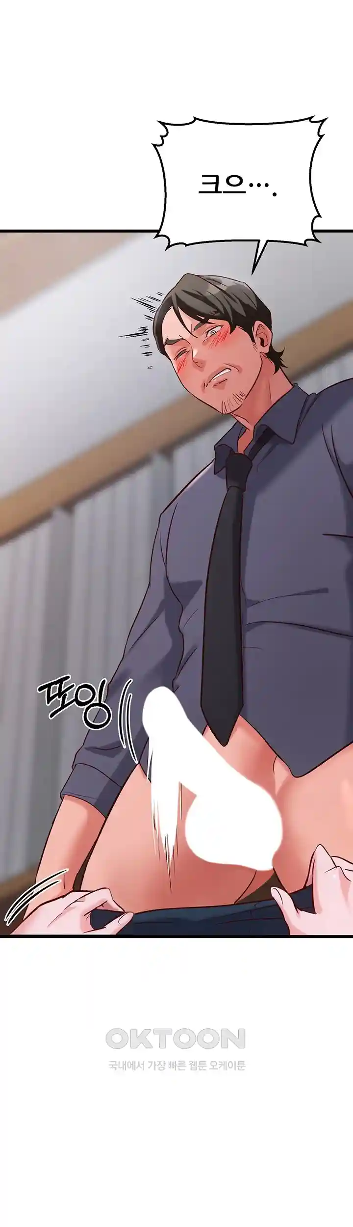 Sexy Entertainment Raw - Chapter 30 [photo 2] - MangaPorn