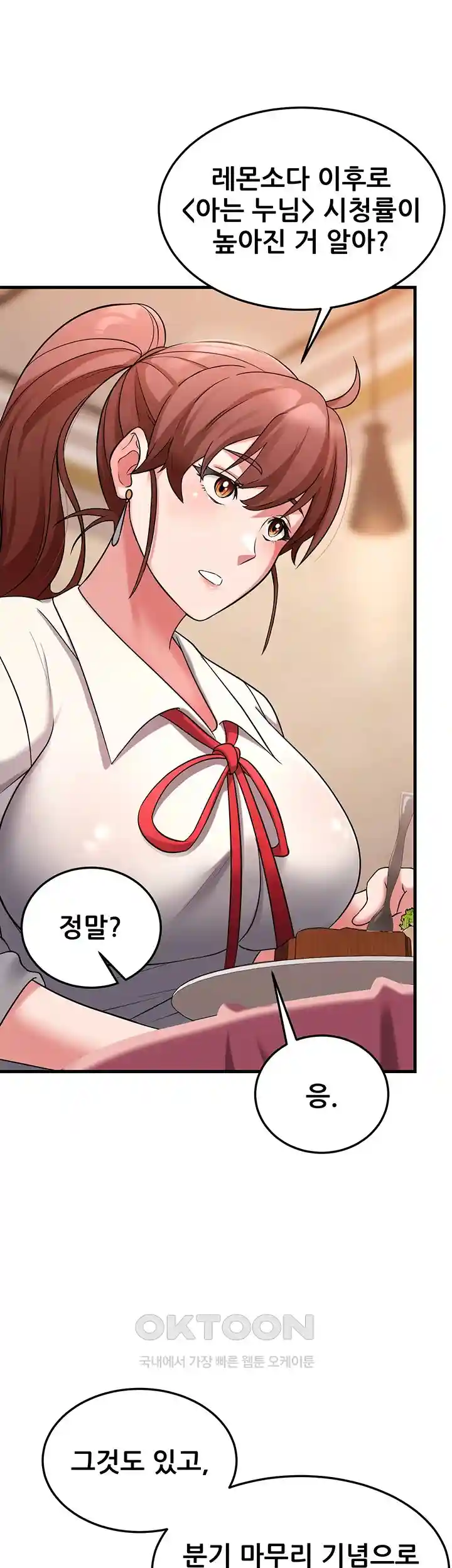 Sexy Entertainment Raw - Chapter 30 [photo 23] - MangaPorn