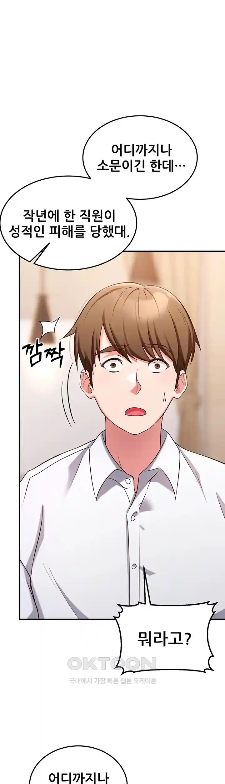 Sexy Entertainment Raw - Chapter 30 [photo 28] - MangaPorn