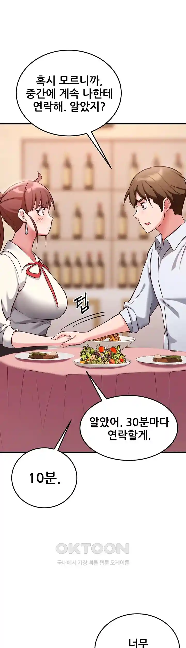 Sexy Entertainment Raw - Chapter 30 [photo 30] - MangaPorn