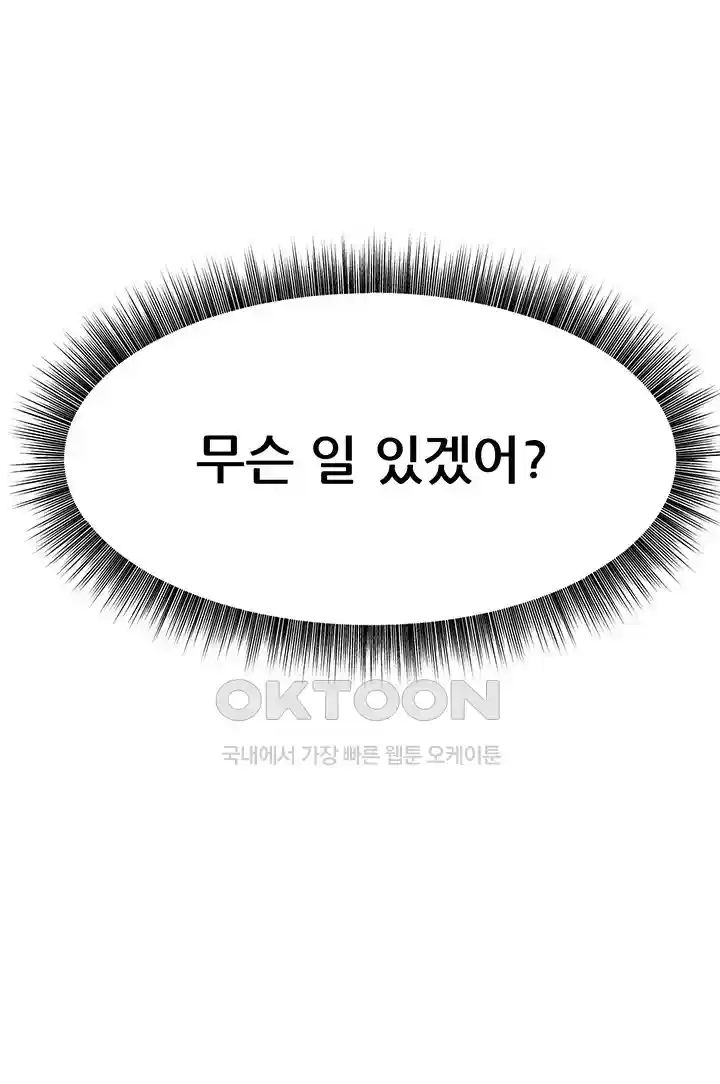 Sexy Entertainment Raw - Chapter 30 [photo 34] - MangaPorn