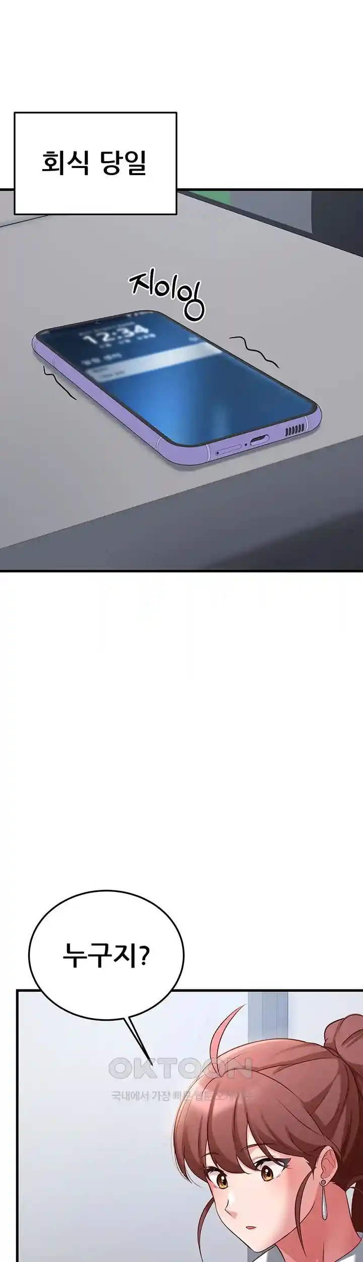 Sexy Entertainment Raw - Chapter 30 [photo 35] - MangaPorn