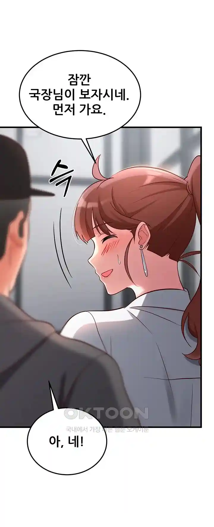 Sexy Entertainment Raw - Chapter 30 [photo 39] - MangaPorn