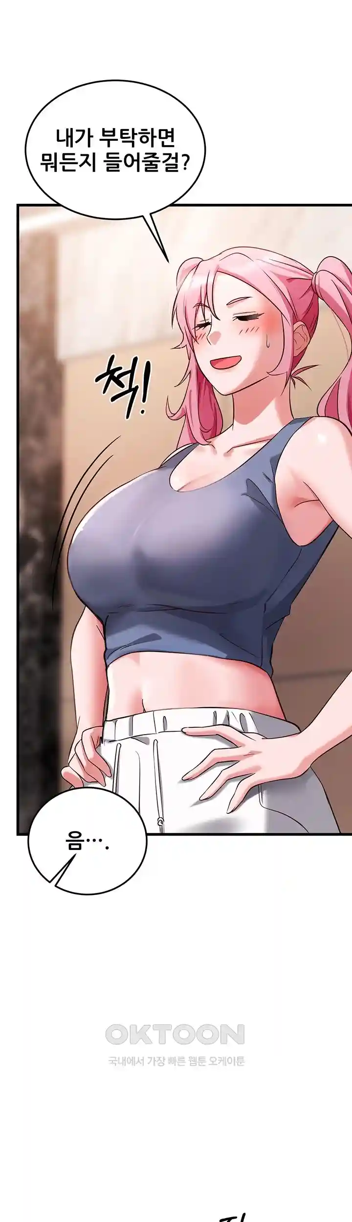 Sexy Entertainment Raw - Chapter 30 [photo 53] - MangaPorn