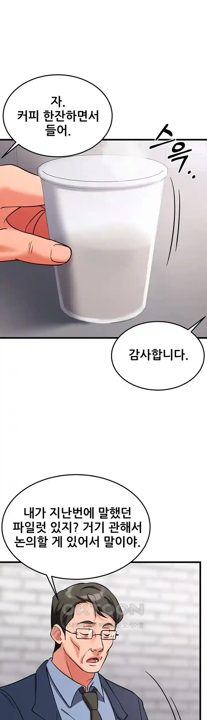 Sexy Entertainment Raw - Chapter 30 [photo 60] - MangaPorn