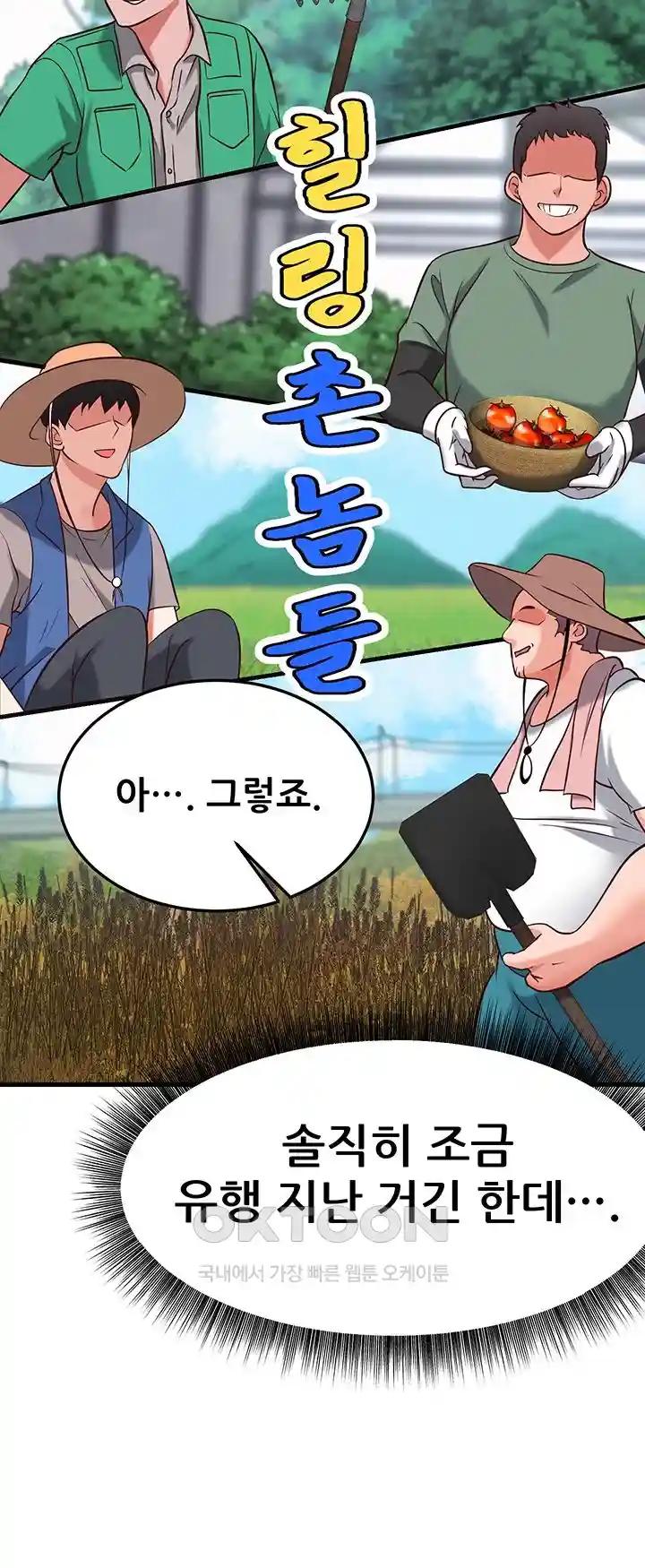 Sexy Entertainment Raw - Chapter 30 [photo 64] - MangaPorn