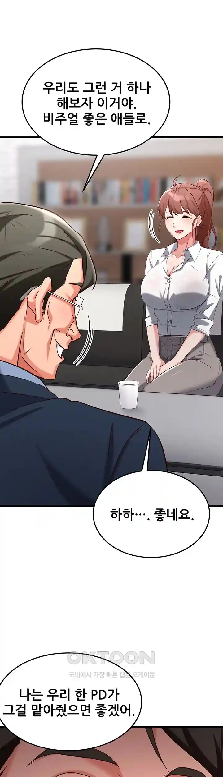 Sexy Entertainment Raw - Chapter 30 [photo 65] - MangaPorn