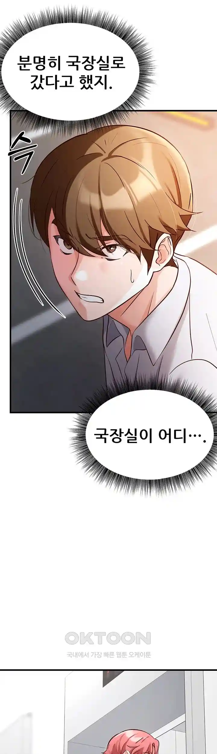 Sexy Entertainment Raw - Chapter 30 [photo 80] - MangaPorn