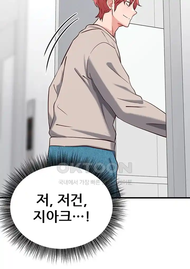 Sexy Entertainment Raw - Chapter 30 [photo 81] - MangaPorn