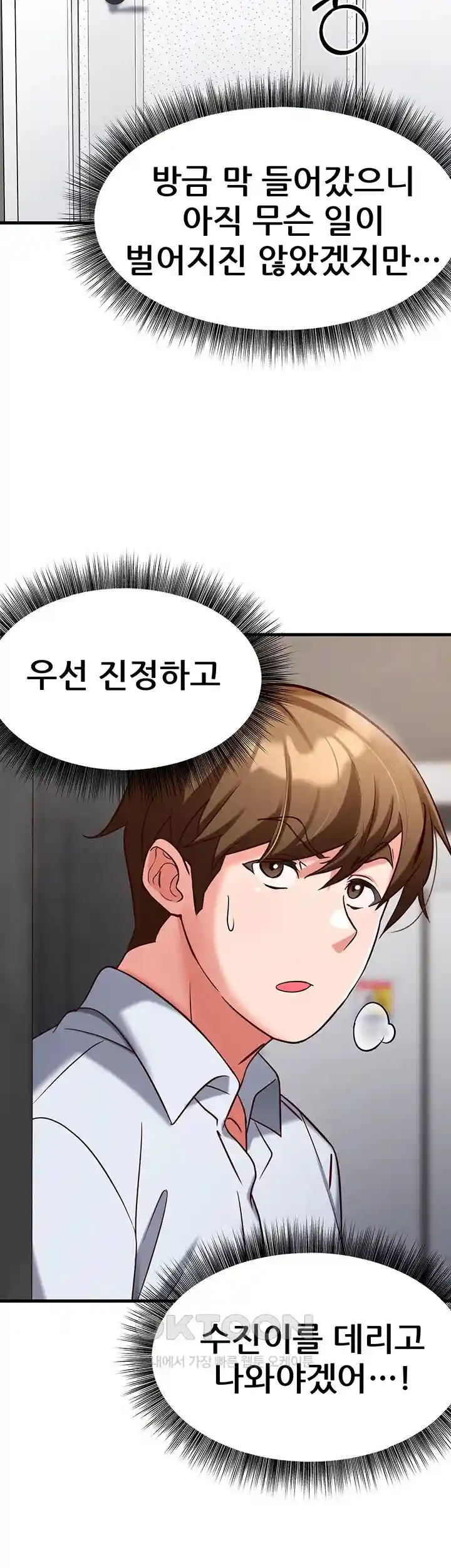 Sexy Entertainment Raw - Chapter 30 [photo 85] - MangaPorn