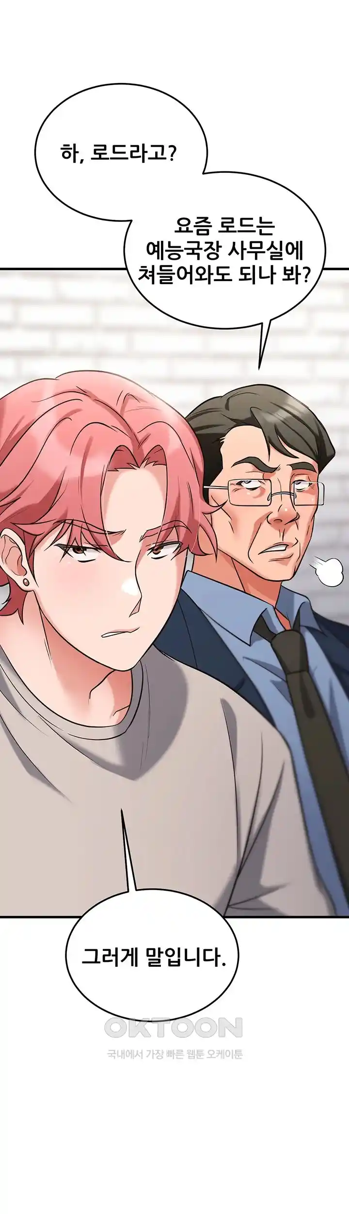 Sexy Entertainment Raw - Chapter 31 [photo 11] - MangaPorn