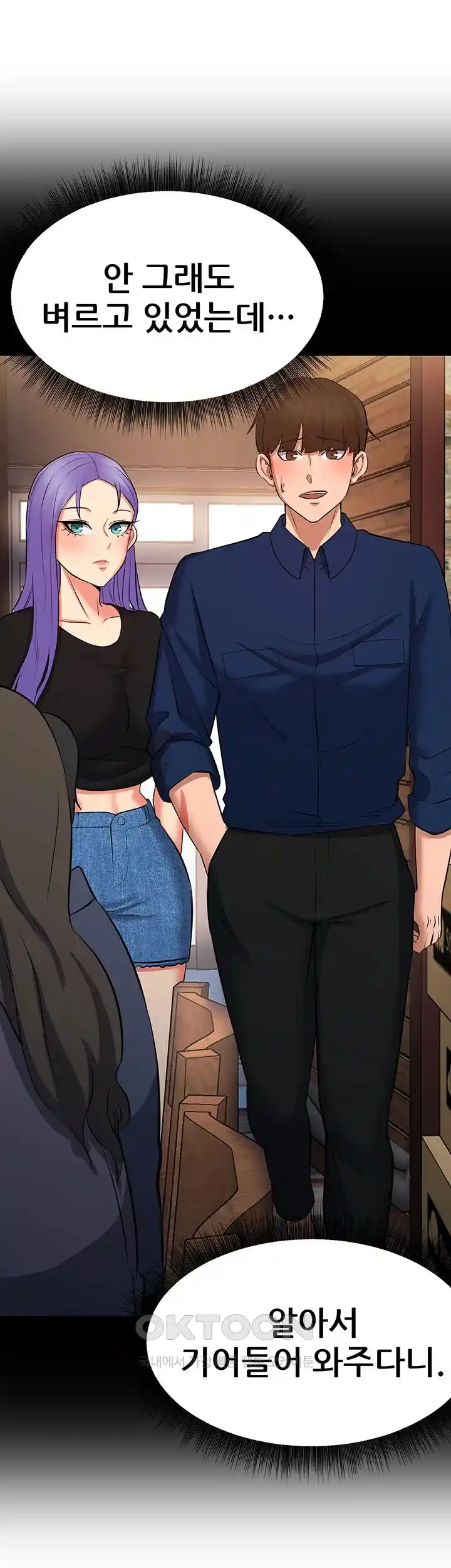 Sexy Entertainment Raw - Chapter 31 [photo 12] - MangaPorn