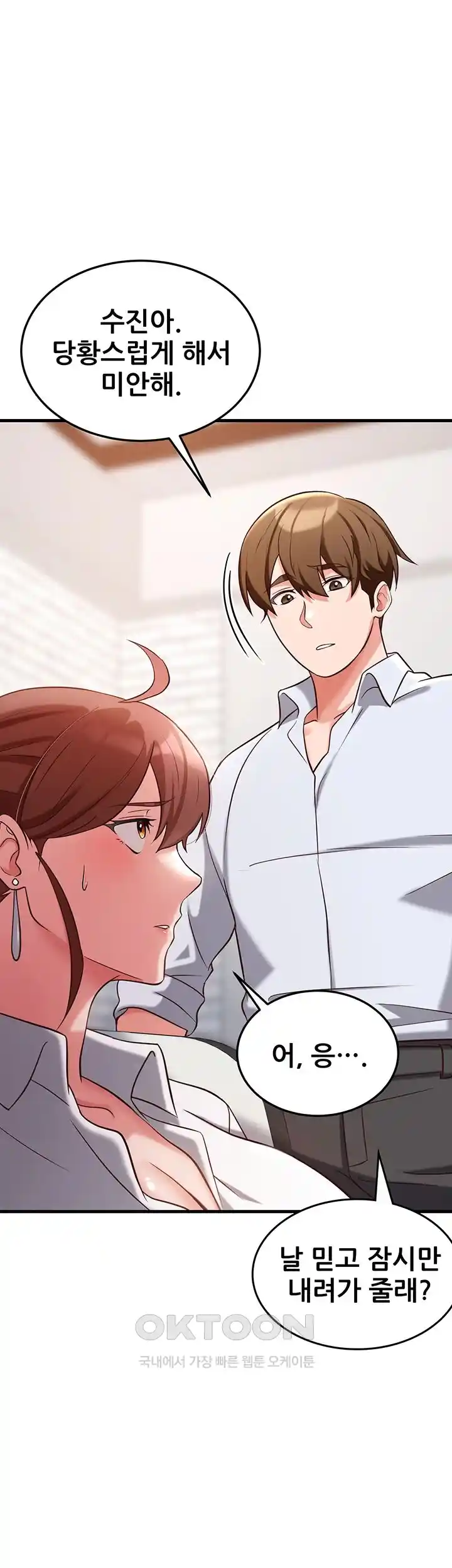 Sexy Entertainment Raw - Chapter 31 [photo 14] - MangaPorn