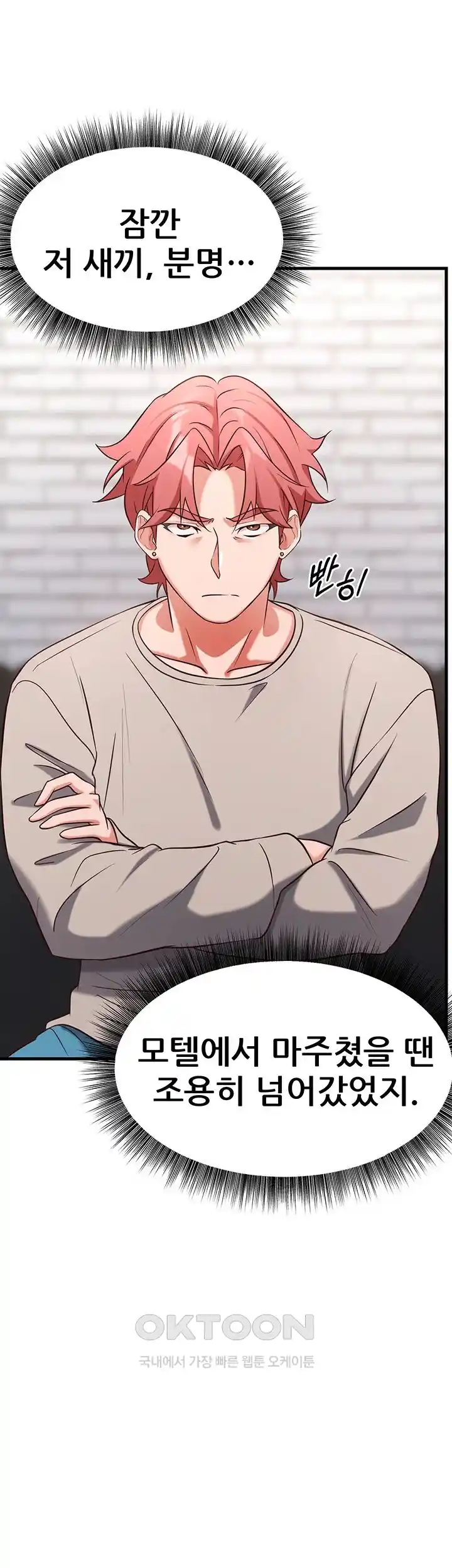 Sexy Entertainment Raw - Chapter 31 [photo 16] - MangaPorn