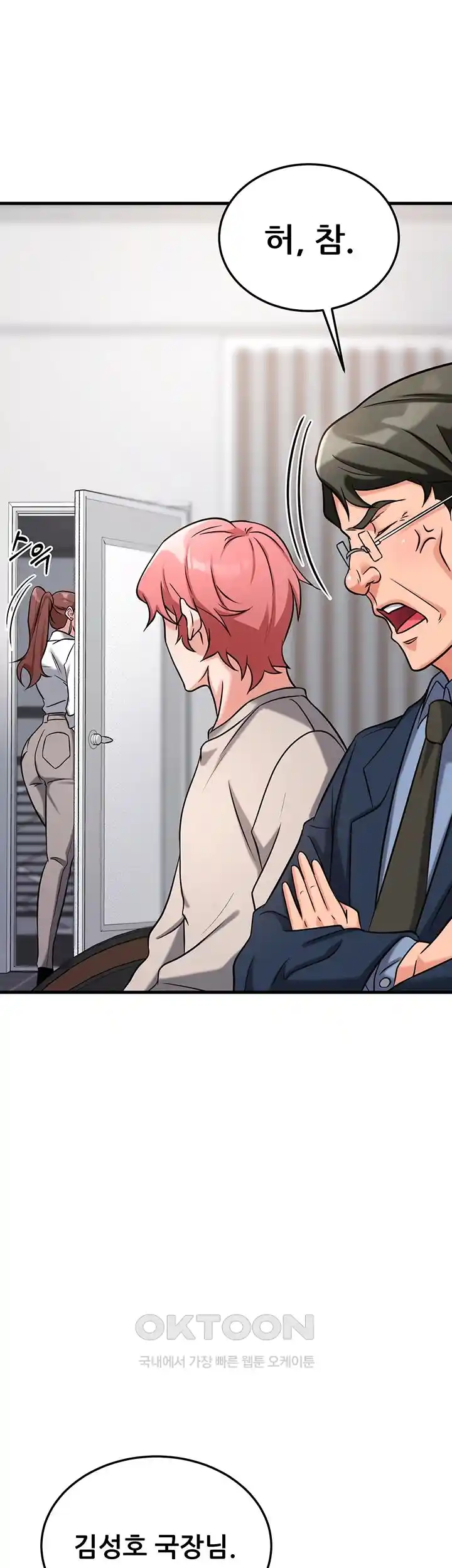 Sexy Entertainment Raw - Chapter 31 [photo 20] - MangaPorn