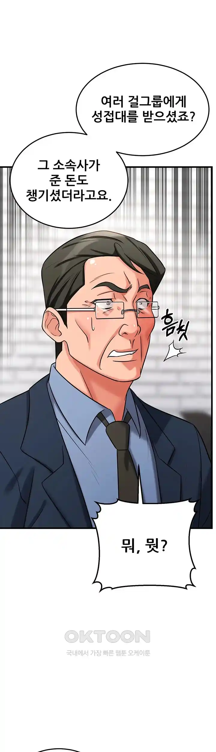 Sexy Entertainment Raw - Chapter 31 [photo 22] - MangaPorn