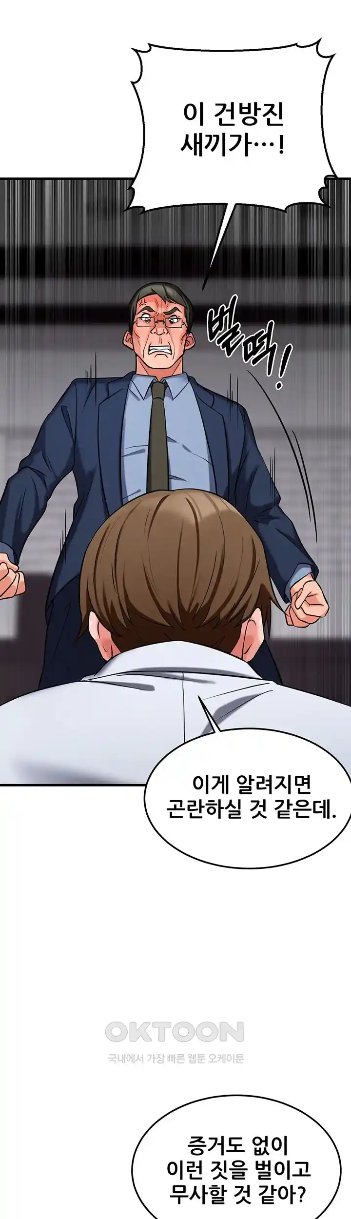 Sexy Entertainment Raw - Chapter 31 [photo 24] - MangaPorn