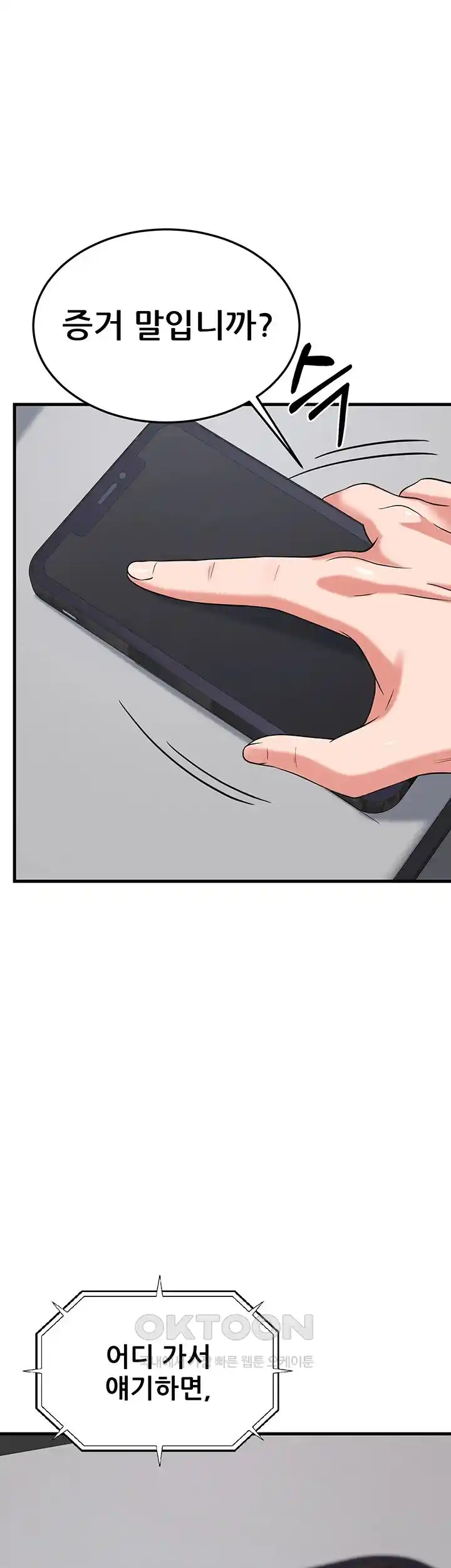 Sexy Entertainment Raw - Chapter 31 [photo 26] - MangaPorn