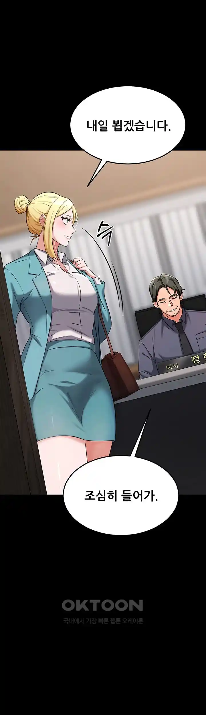 Sexy Entertainment Raw - Chapter 31 [photo 30] - MangaPorn