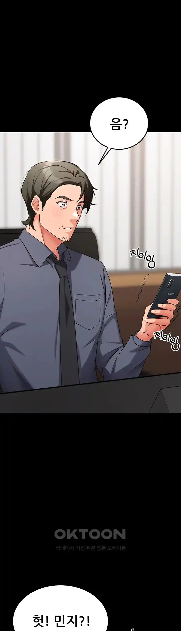 Sexy Entertainment Raw - Chapter 31 [photo 31] - MangaPorn