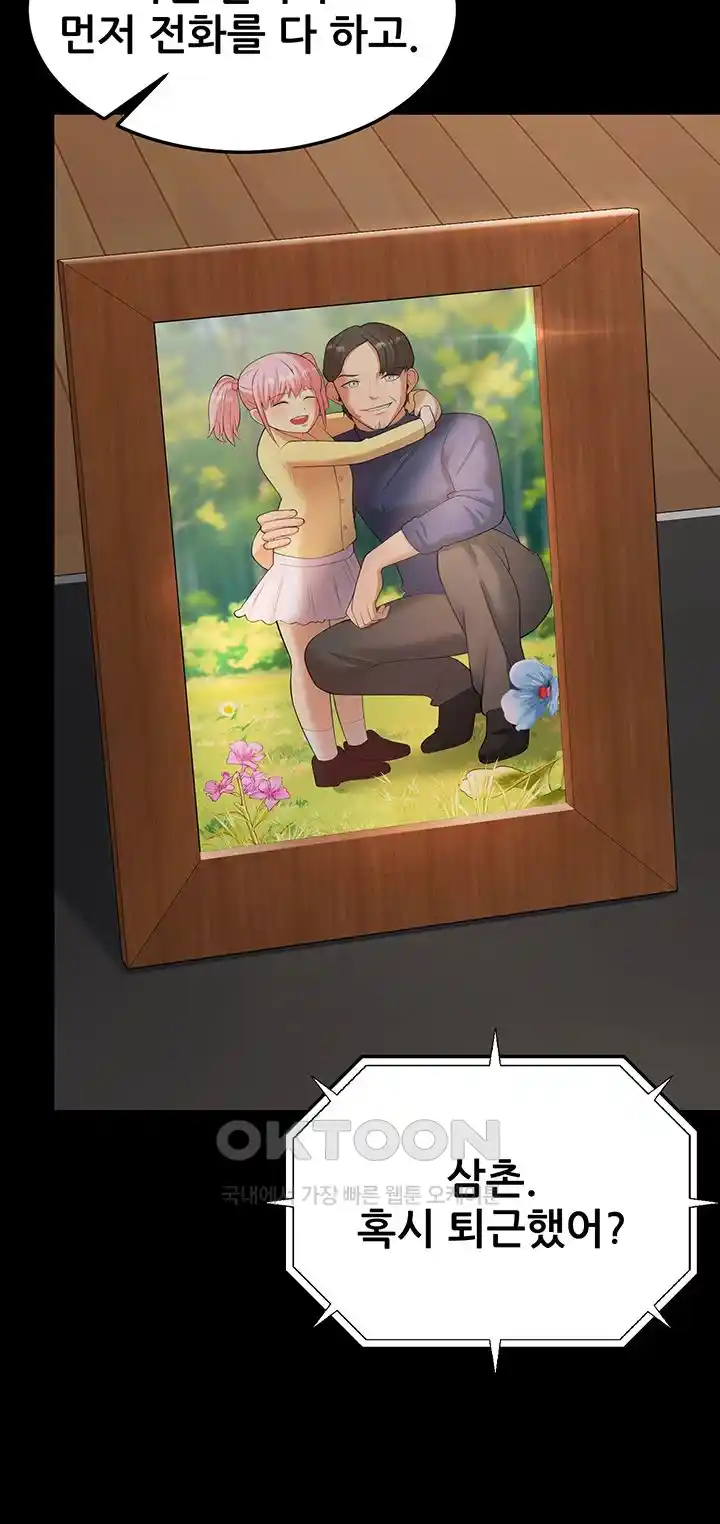 Sexy Entertainment Raw - Chapter 31 [photo 34] - MangaPorn