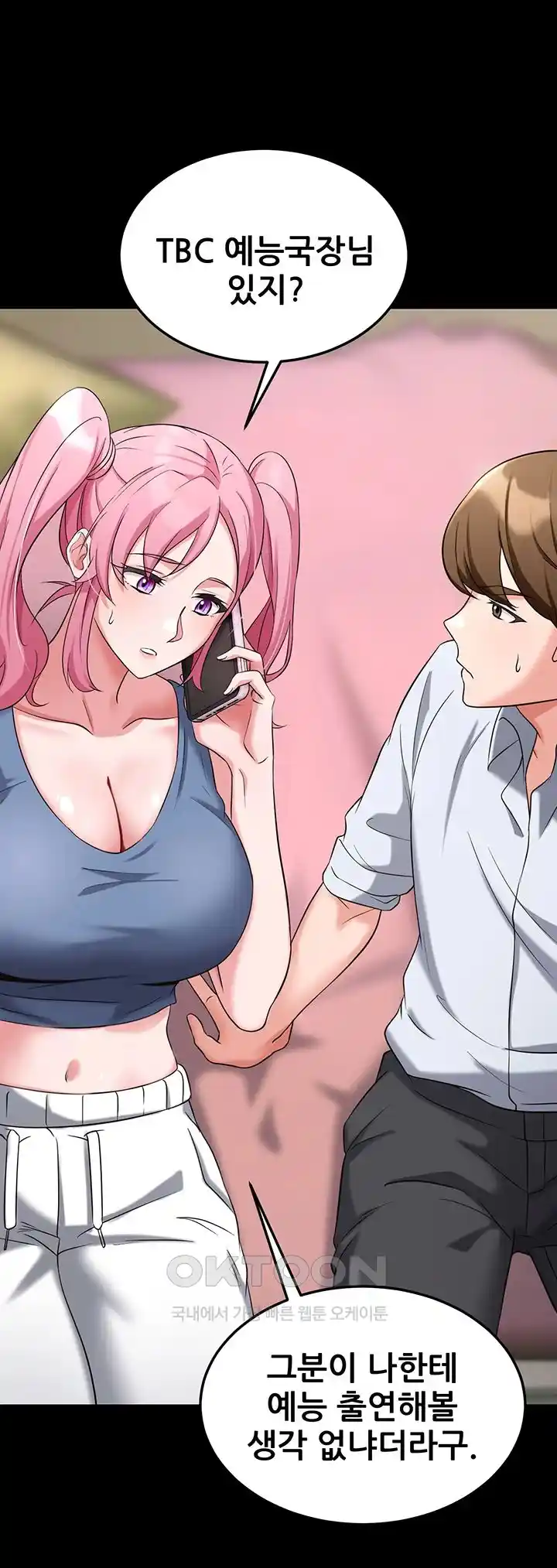 Sexy Entertainment Raw - Chapter 31 [photo 36] - MangaPorn