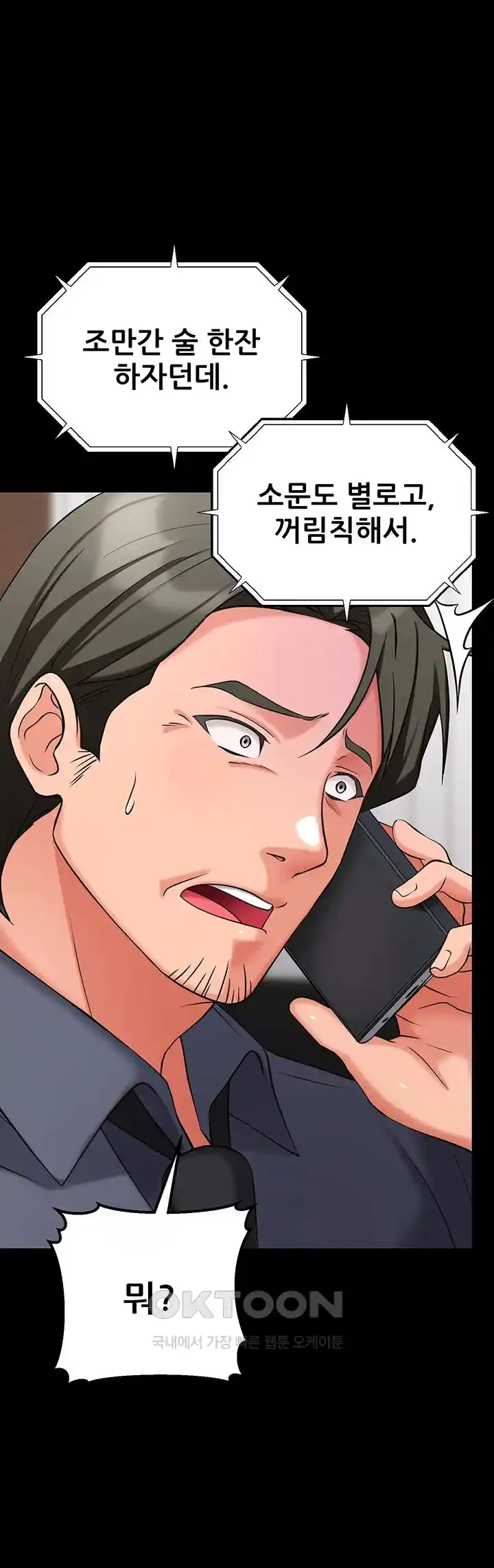 Sexy Entertainment Raw - Chapter 31 [photo 37] - MangaPorn