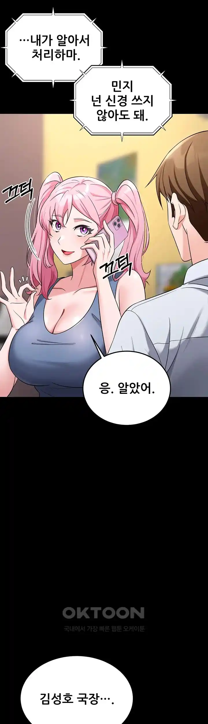 Sexy Entertainment Raw - Chapter 31 [photo 38] - MangaPorn