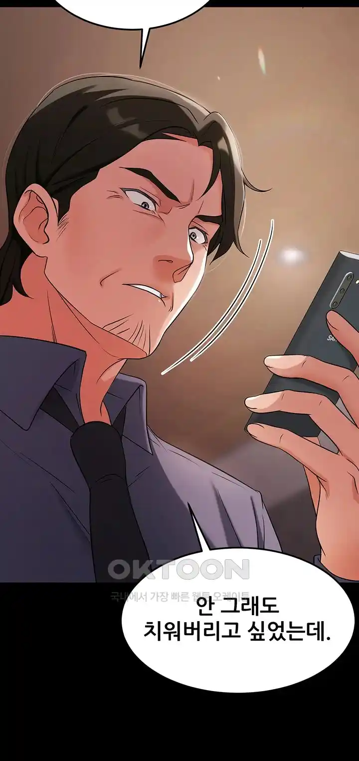 Sexy Entertainment Raw - Chapter 31 [photo 39] - MangaPorn