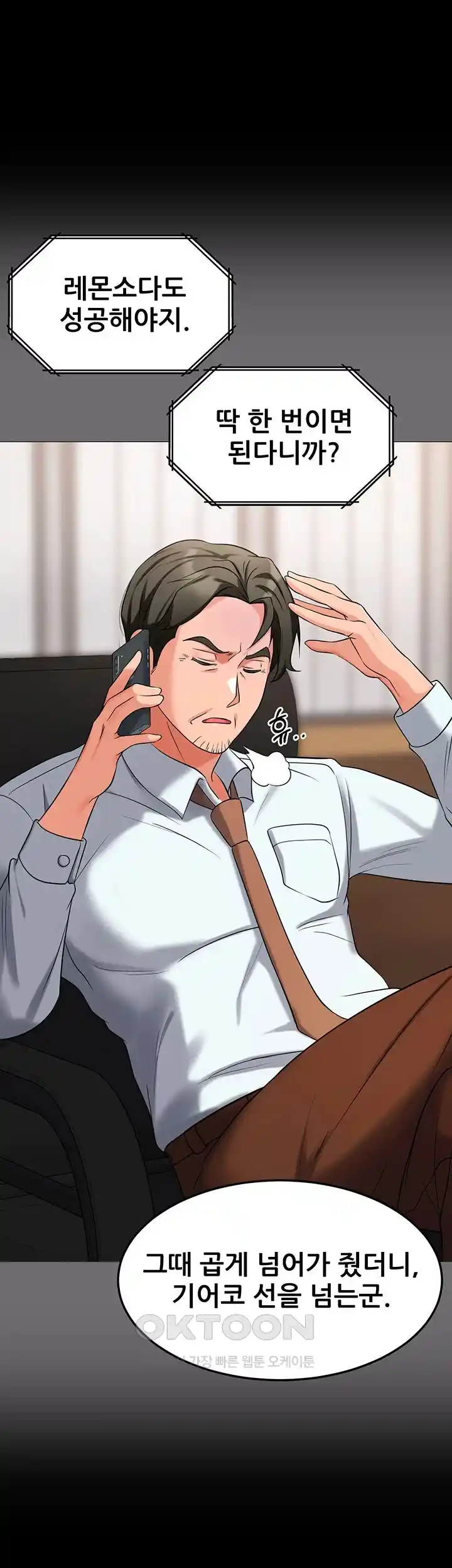 Sexy Entertainment Raw - Chapter 31 [photo 40] - MangaPorn