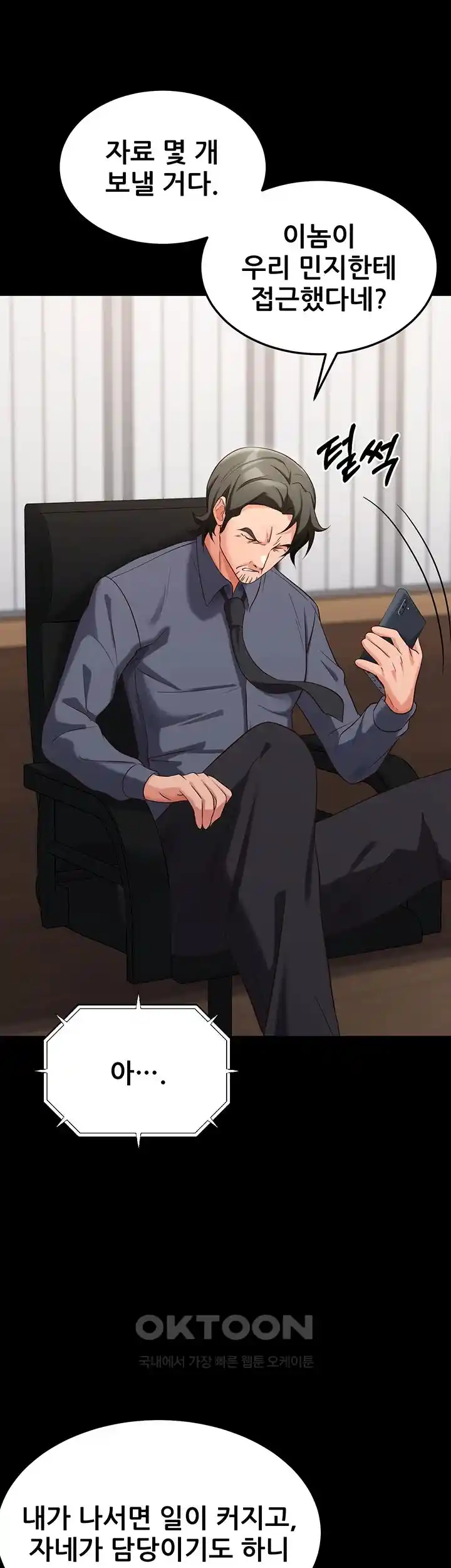 Sexy Entertainment Raw - Chapter 31 [photo 44] - MangaPorn