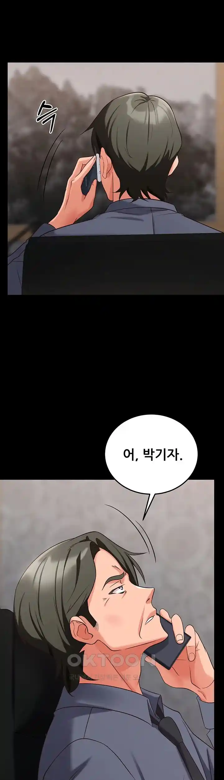 Sexy Entertainment Raw - Chapter 31 [photo 46] - MangaPorn