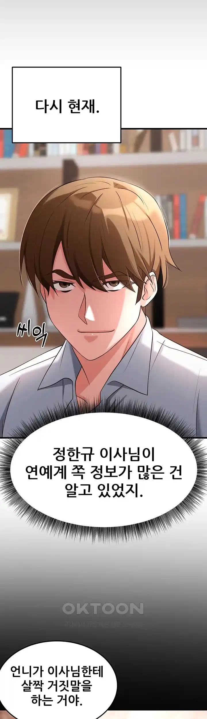 Sexy Entertainment Raw - Chapter 31 [photo 48] - MangaPorn