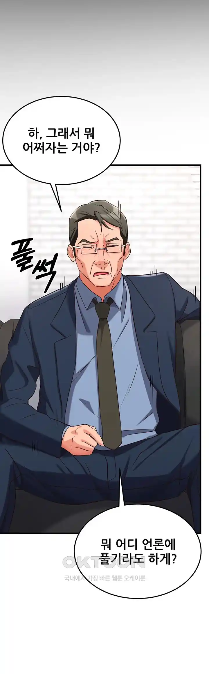 Sexy Entertainment Raw - Chapter 31 [photo 50] - MangaPorn